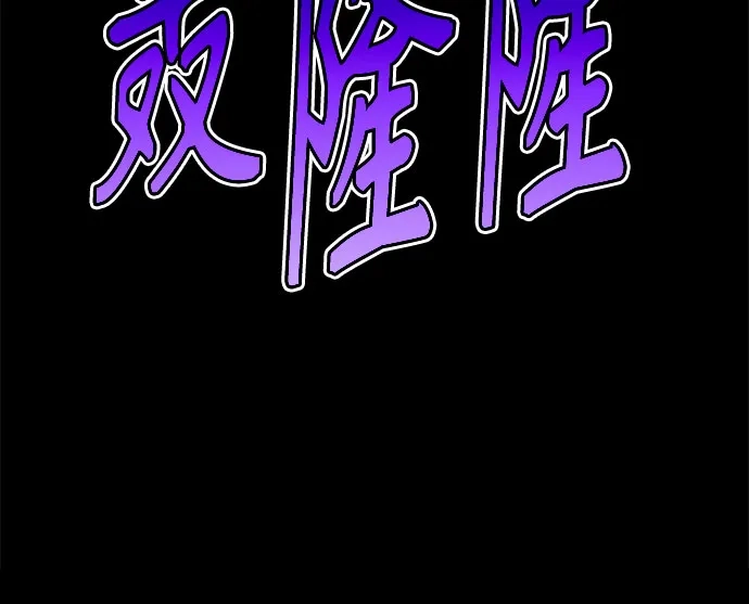 第133话-圣座们是我的弟子-Indoor Kim,Cha jiwoon/INUS（第74张）