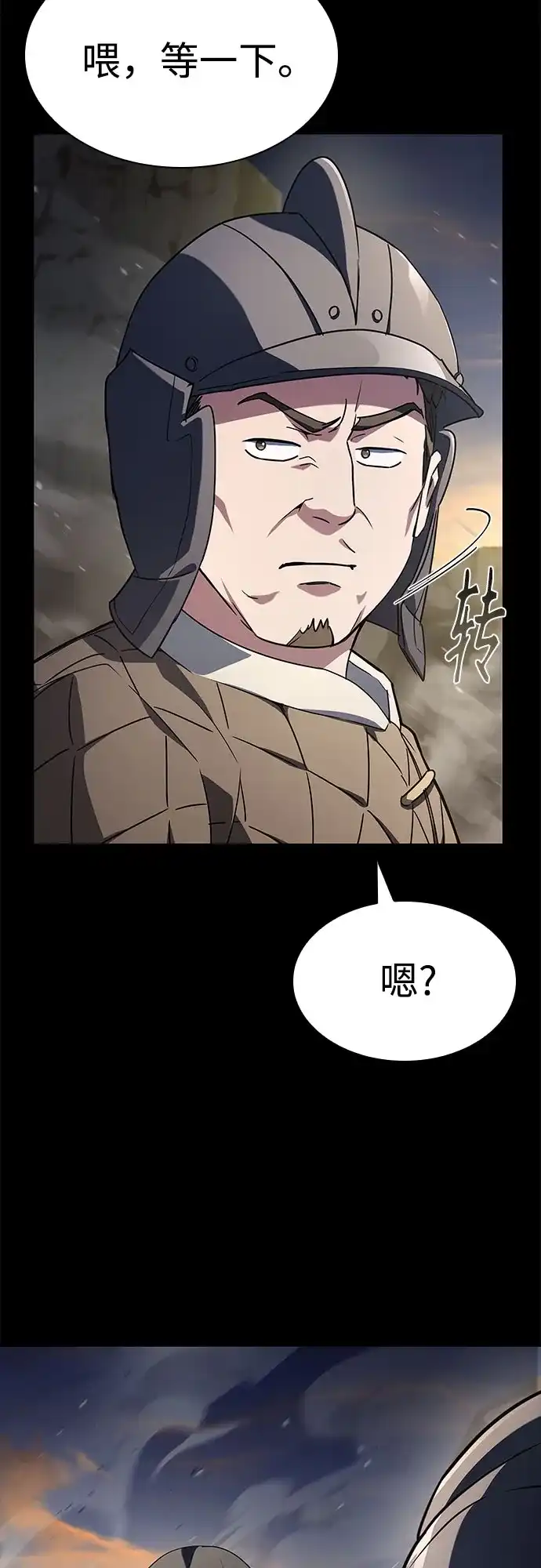 第133话-圣座们是我的弟子-Indoor Kim,Cha jiwoon/INUS（第28张）