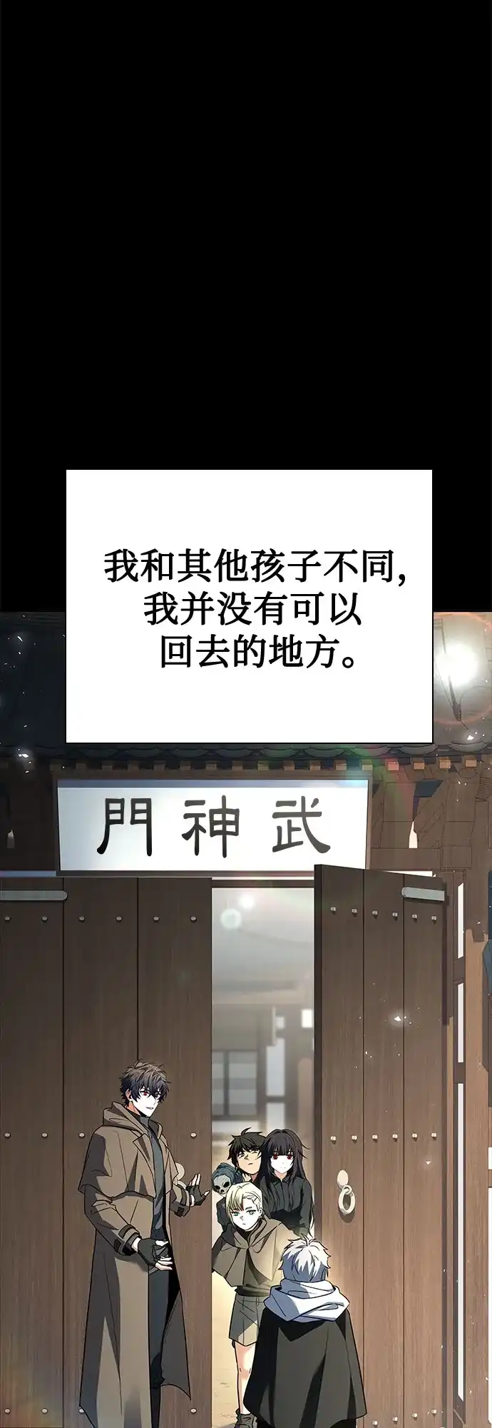 第133话-圣座们是我的弟子-Indoor Kim,Cha jiwoon/INUS（第61张）