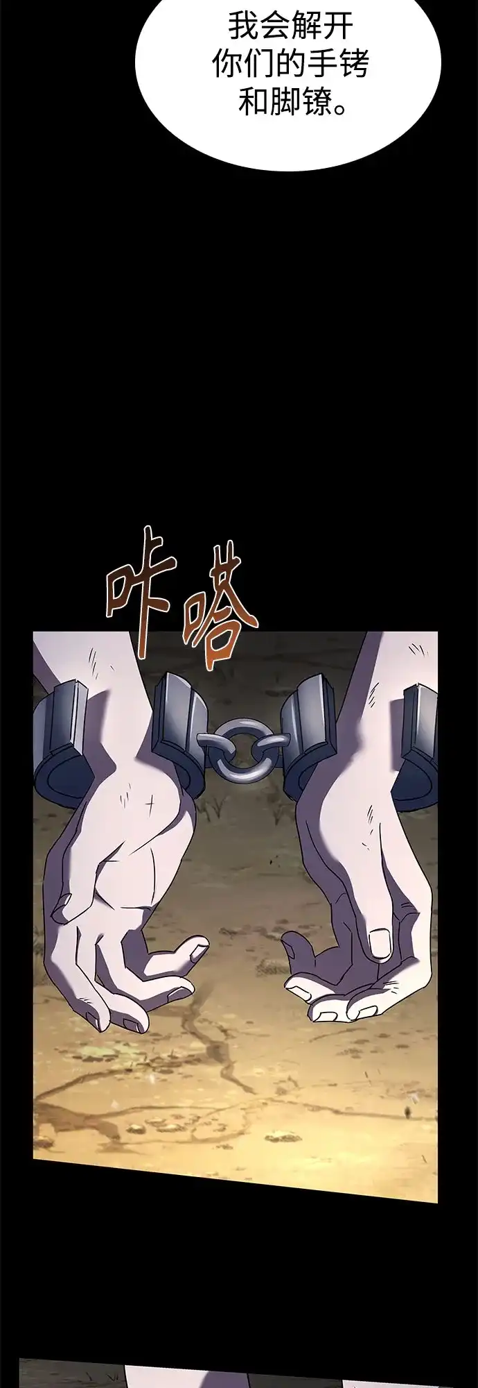 第133话-圣座们是我的弟子-Indoor Kim,Cha jiwoon/INUS（第48张）