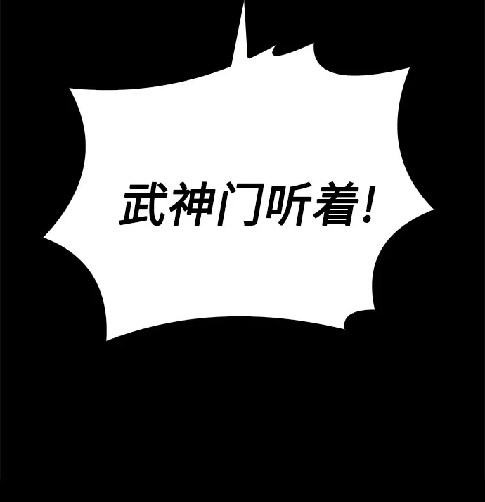 第133话-圣座们是我的弟子-Indoor Kim,Cha jiwoon/INUS（第66张）