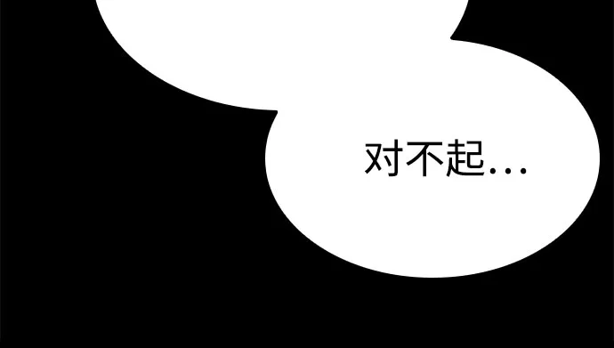 第133话-圣座们是我的弟子-Indoor Kim,Cha jiwoon/INUS（第54张）