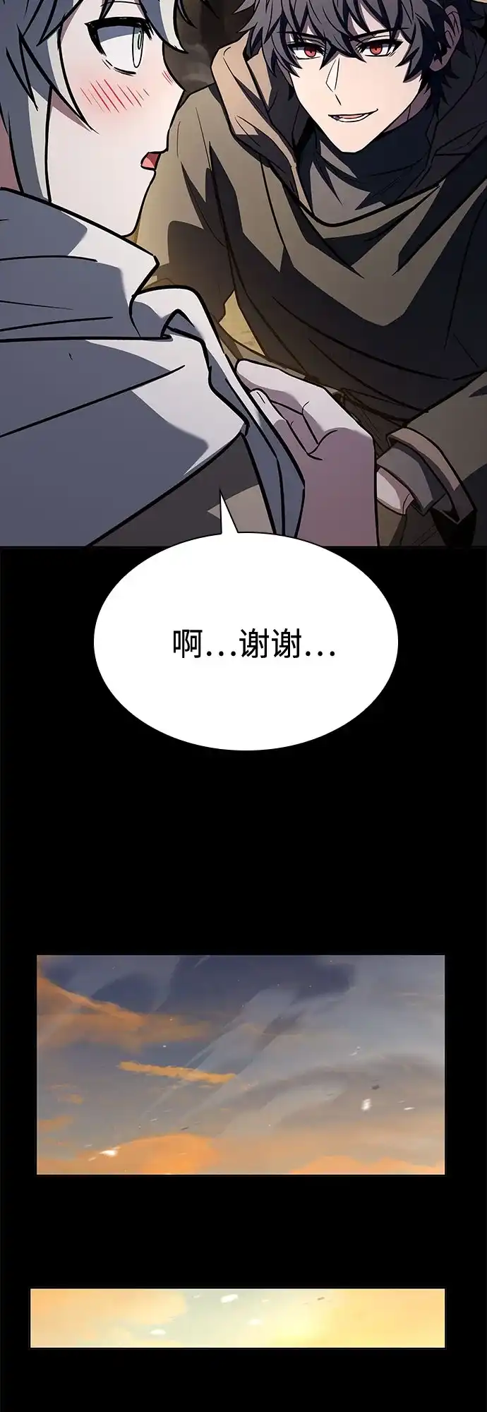 第133话-圣座们是我的弟子-Indoor Kim,Cha jiwoon/INUS（第60张）