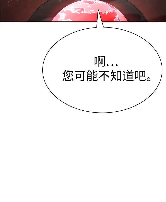 第134话-圣座们是我的弟子-Indoor Kim,Cha jiwoon/INUS（第9张）
