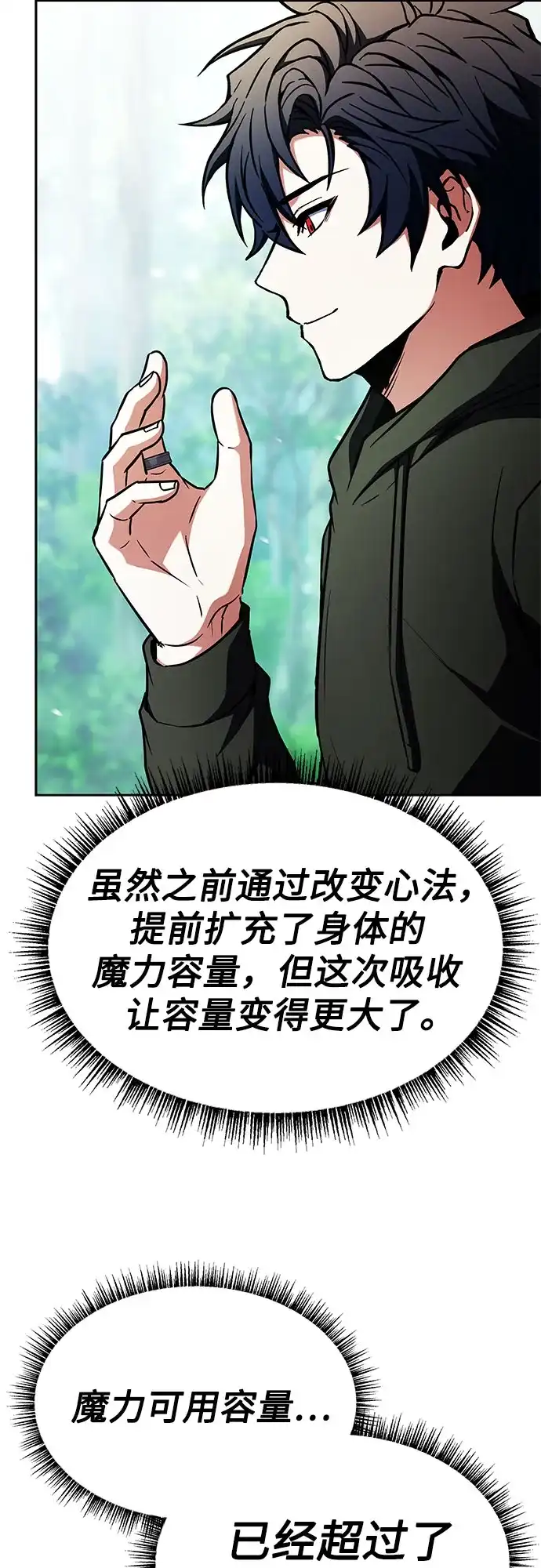第135话-圣座们是我的弟子-Indoor Kim,Cha jiwoon/INUS（第14张）