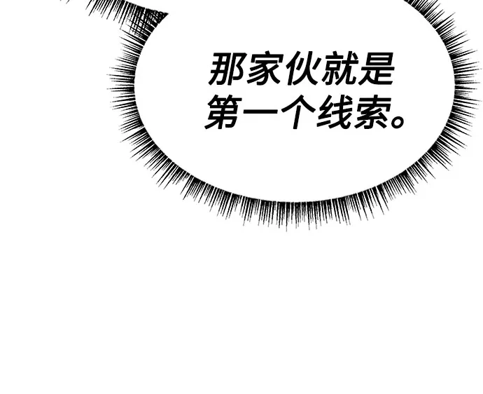 第135话-圣座们是我的弟子-Indoor Kim,Cha jiwoon/INUS（第23张）