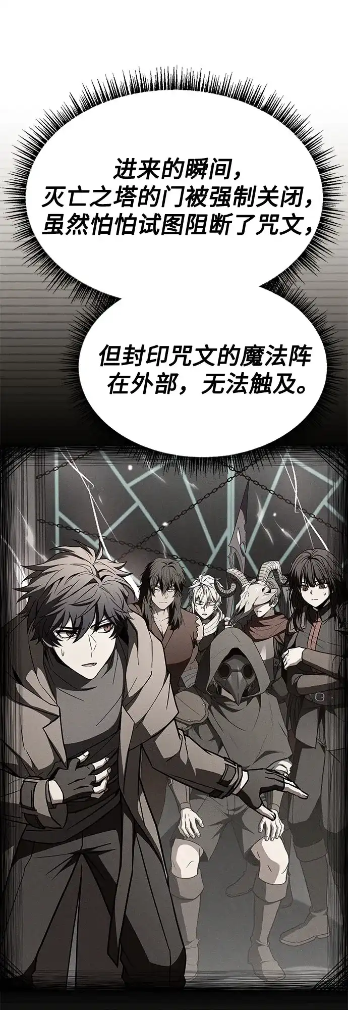 第135话-圣座们是我的弟子-Indoor Kim,Cha jiwoon/INUS（第31张）