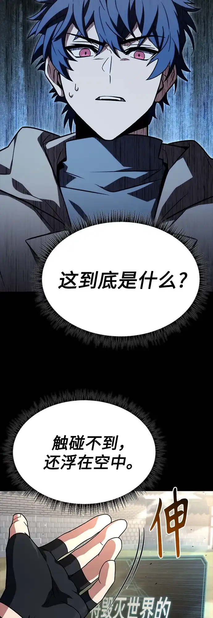 第136话-圣座们是我的弟子-Indoor Kim,Cha jiwoon/INUS（第25张）