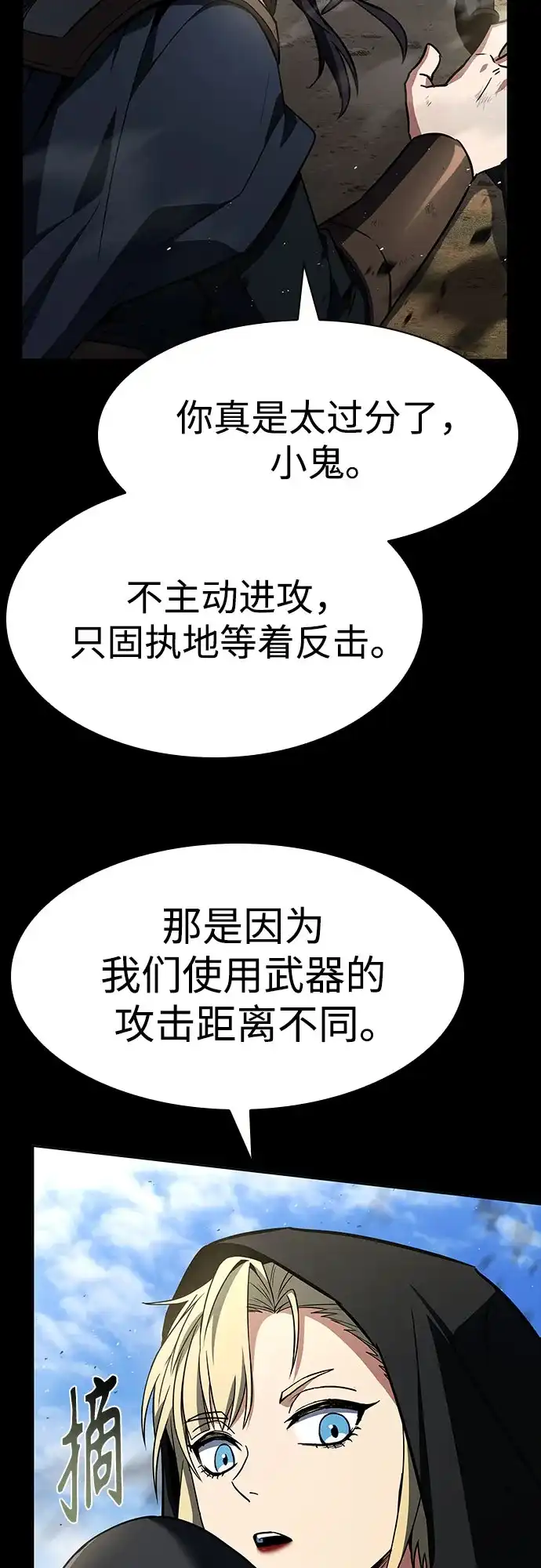 第136话-圣座们是我的弟子-Indoor Kim,Cha jiwoon/INUS（第19张）