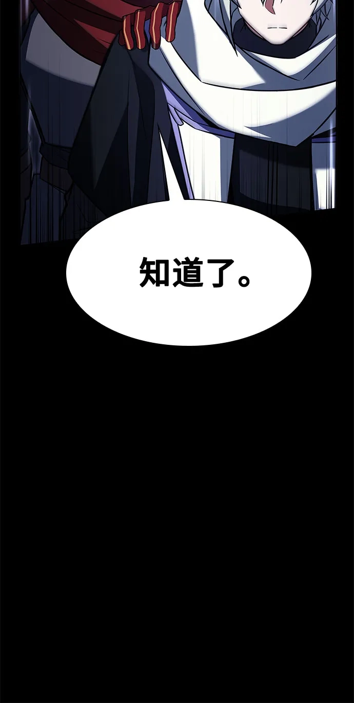 第136话-圣座们是我的弟子-Indoor Kim,Cha jiwoon/INUS（第52张）