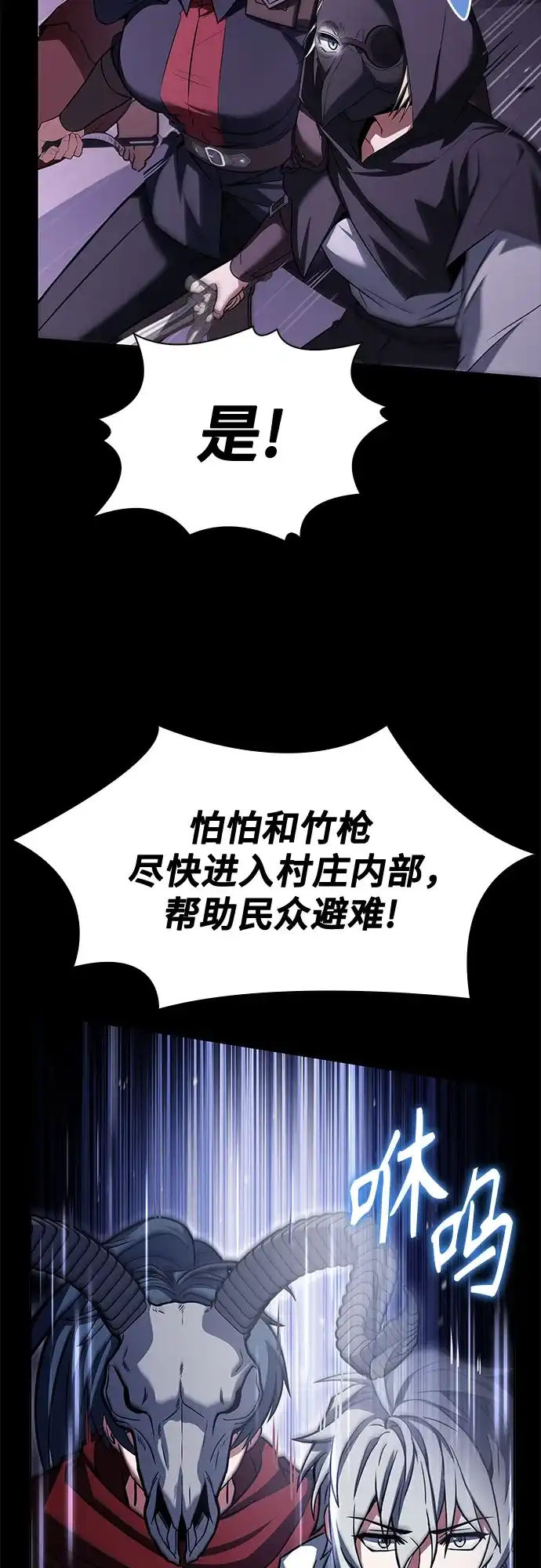 第136话-圣座们是我的弟子-Indoor Kim,Cha jiwoon/INUS（第51张）