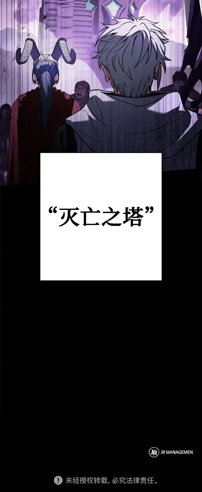 第136话-圣座们是我的弟子-Indoor Kim,Cha jiwoon/INUS（第70张）