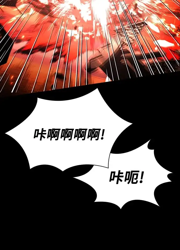 第136话-圣座们是我的弟子-Indoor Kim,Cha jiwoon/INUS（第66张）