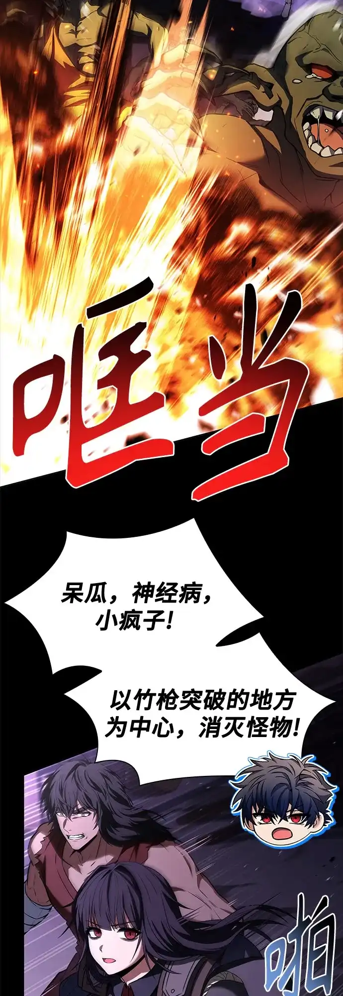 第136话-圣座们是我的弟子-Indoor Kim,Cha jiwoon/INUS（第50张）