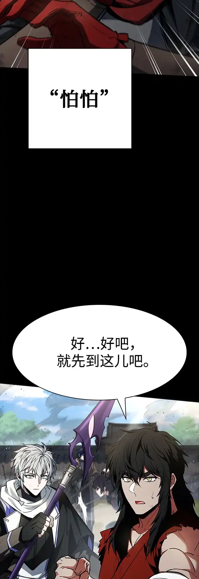 第136话-圣座们是我的弟子-Indoor Kim,Cha jiwoon/INUS（第4张）