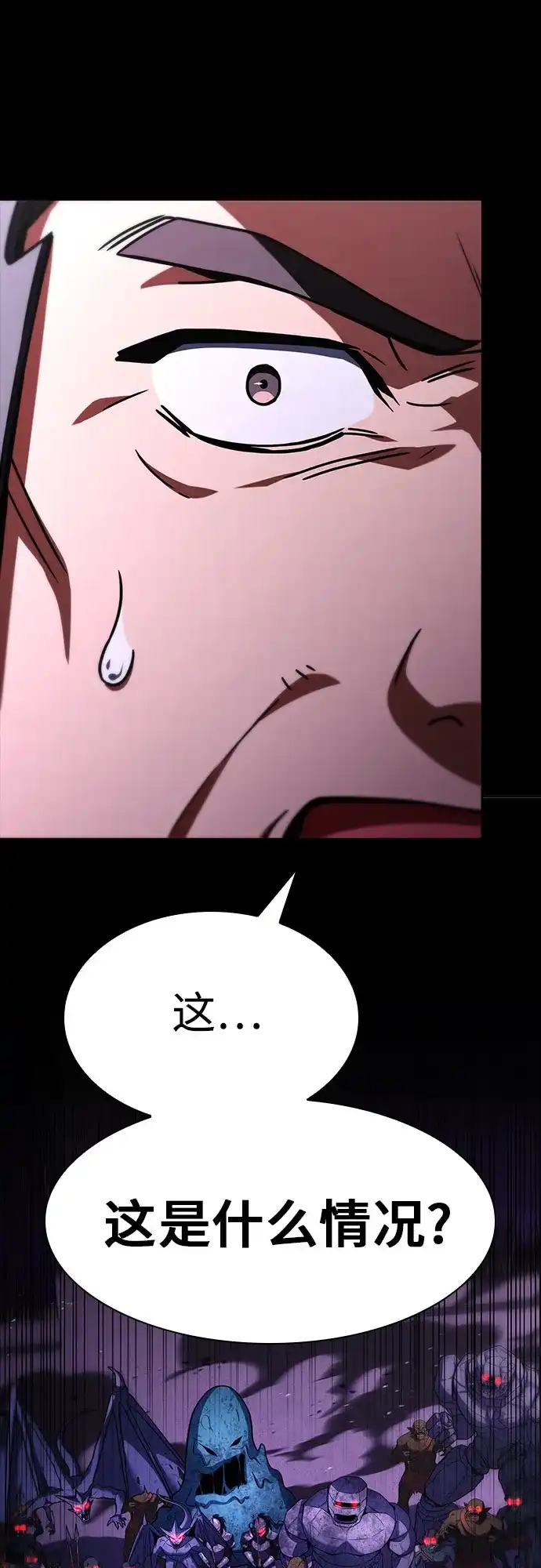 第136话-圣座们是我的弟子-Indoor Kim,Cha jiwoon/INUS（第36张）