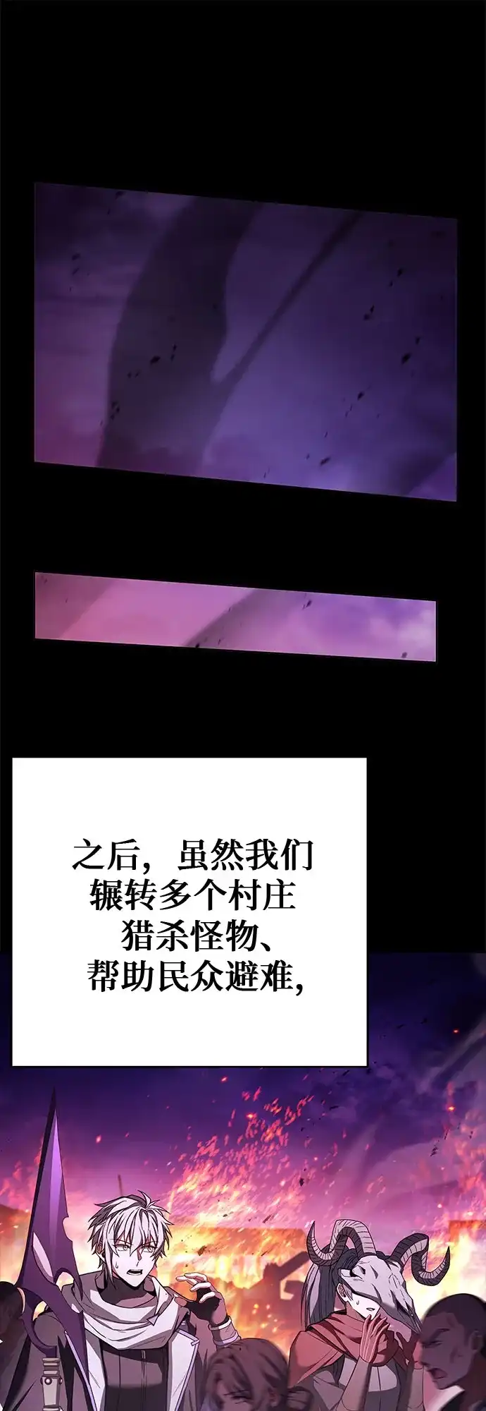 第136话-圣座们是我的弟子-Indoor Kim,Cha jiwoon/INUS（第67张）