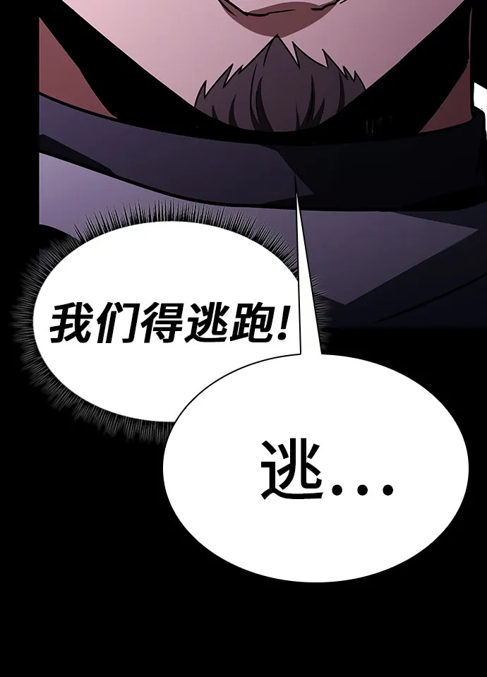 第136话-圣座们是我的弟子-Indoor Kim,Cha jiwoon/INUS（第41张）