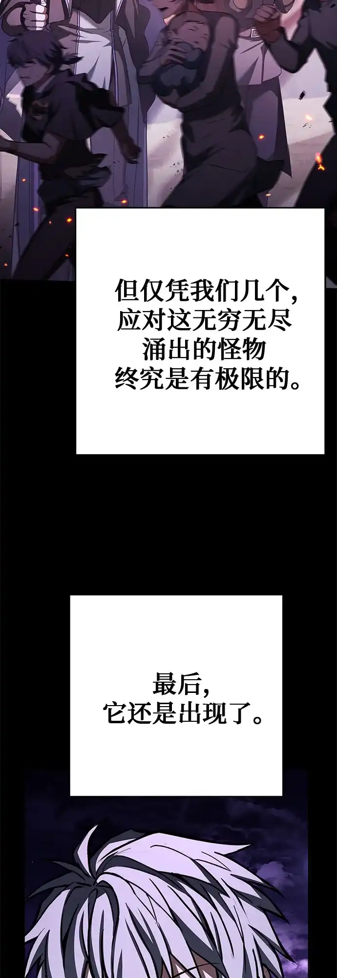 第136话-圣座们是我的弟子-Indoor Kim,Cha jiwoon/INUS（第68张）