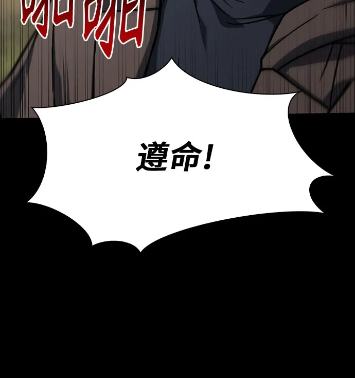 第136话-圣座们是我的弟子-Indoor Kim,Cha jiwoon/INUS（第34张）