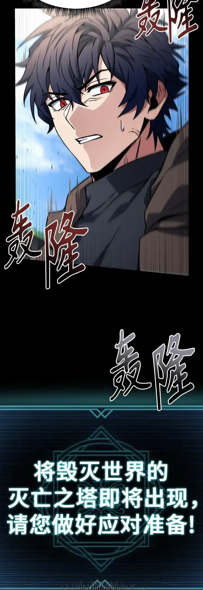 第136话-圣座们是我的弟子-Indoor Kim,Cha jiwoon/INUS（第32张）