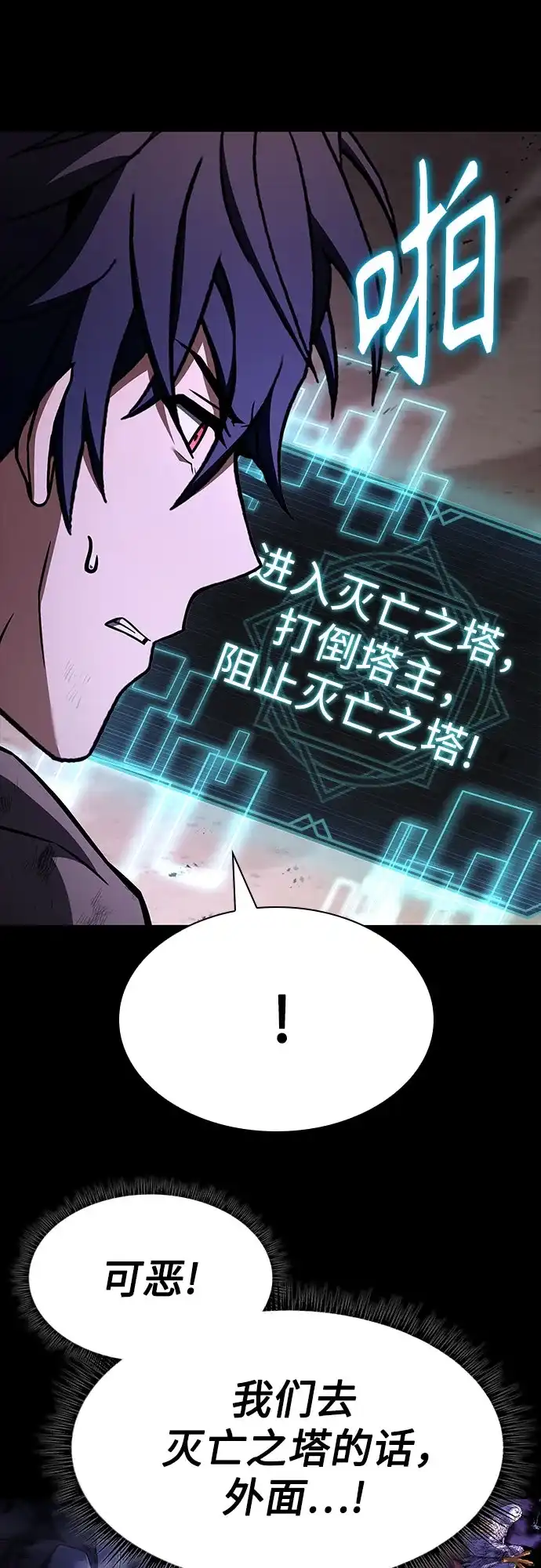 第137话-圣座们是我的弟子-Indoor Kim,Cha jiwoon/INUS（第28张）