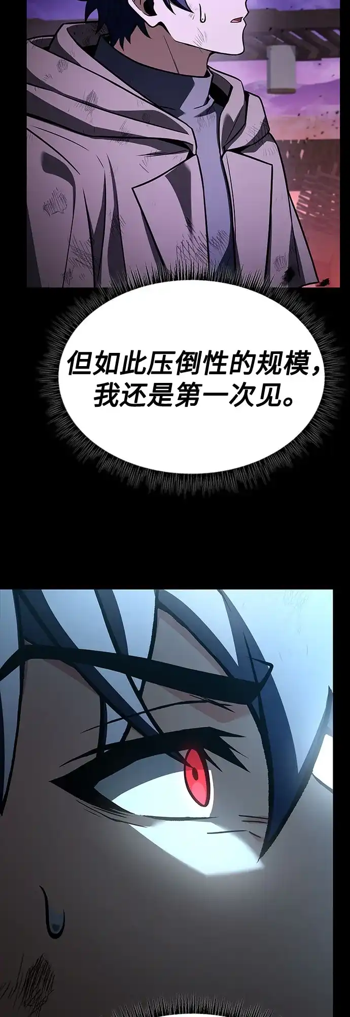 第137话-圣座们是我的弟子-Indoor Kim,Cha jiwoon/INUS（第7张）