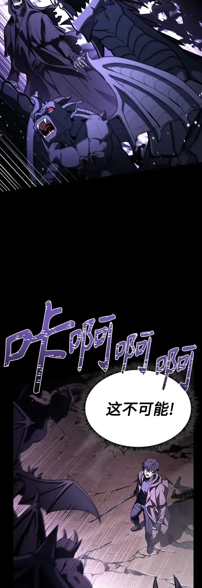第137话-圣座们是我的弟子-Indoor Kim,Cha jiwoon/INUS（第22张）