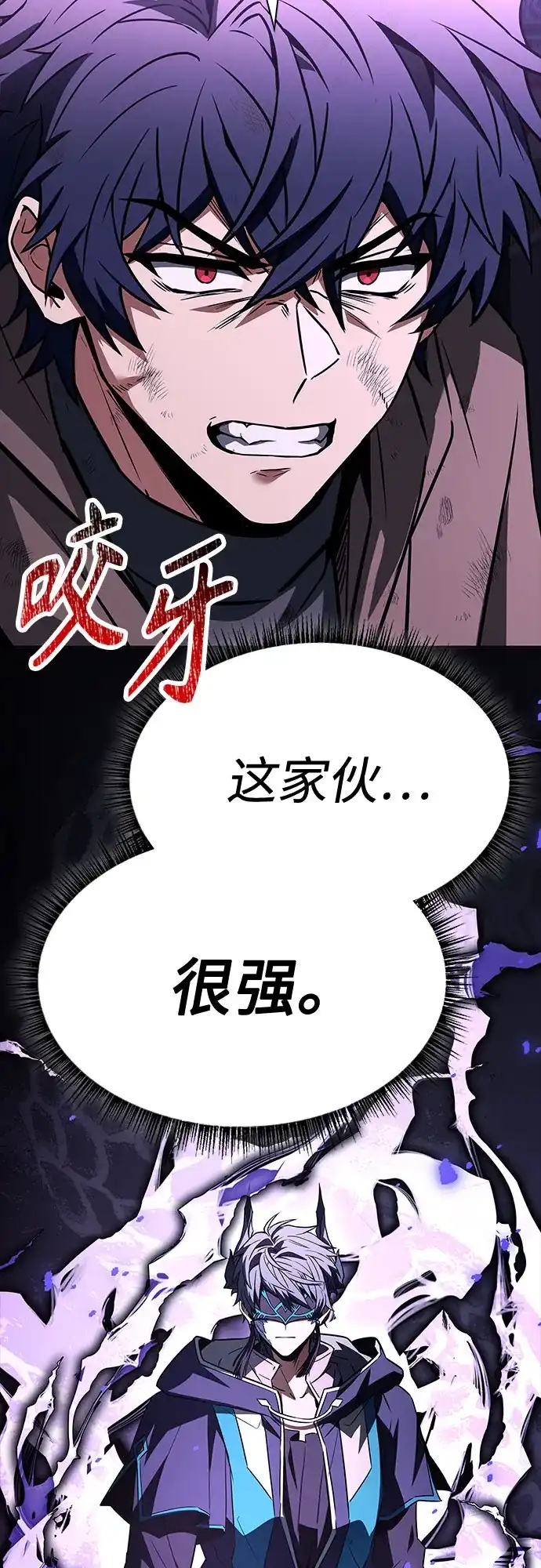 第138话-圣座们是我的弟子-Indoor Kim,Cha jiwoon/INUS（第12张）