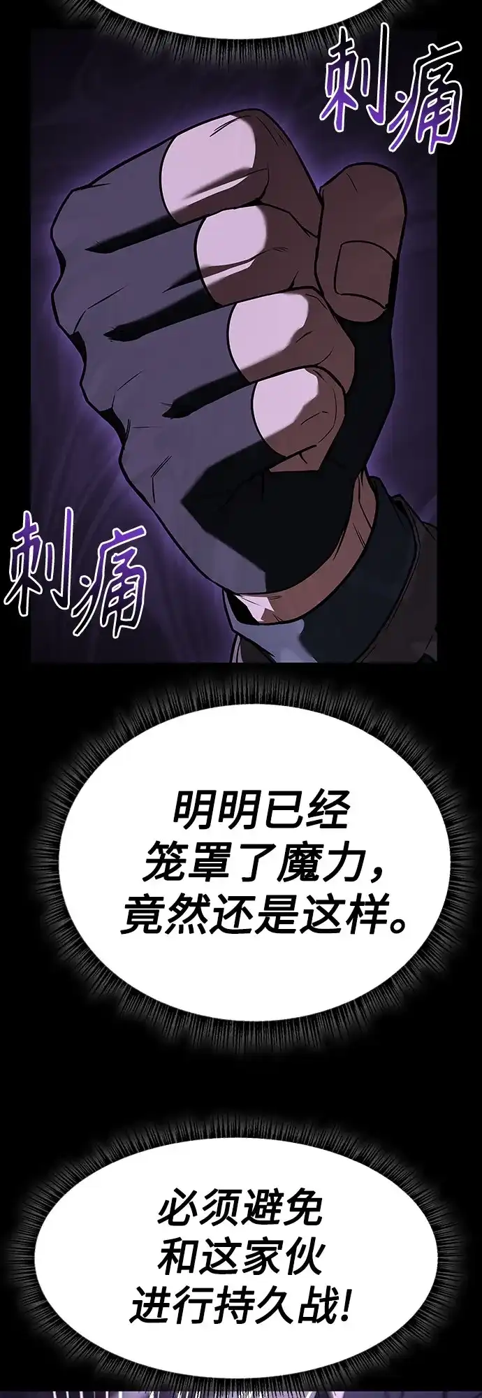 第138话-圣座们是我的弟子-Indoor Kim,Cha jiwoon/INUS（第27张）