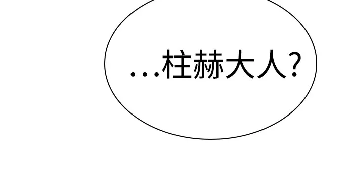 第140话-圣座们是我的弟子-Indoor Kim,Cha jiwoon/INUS（第5张）