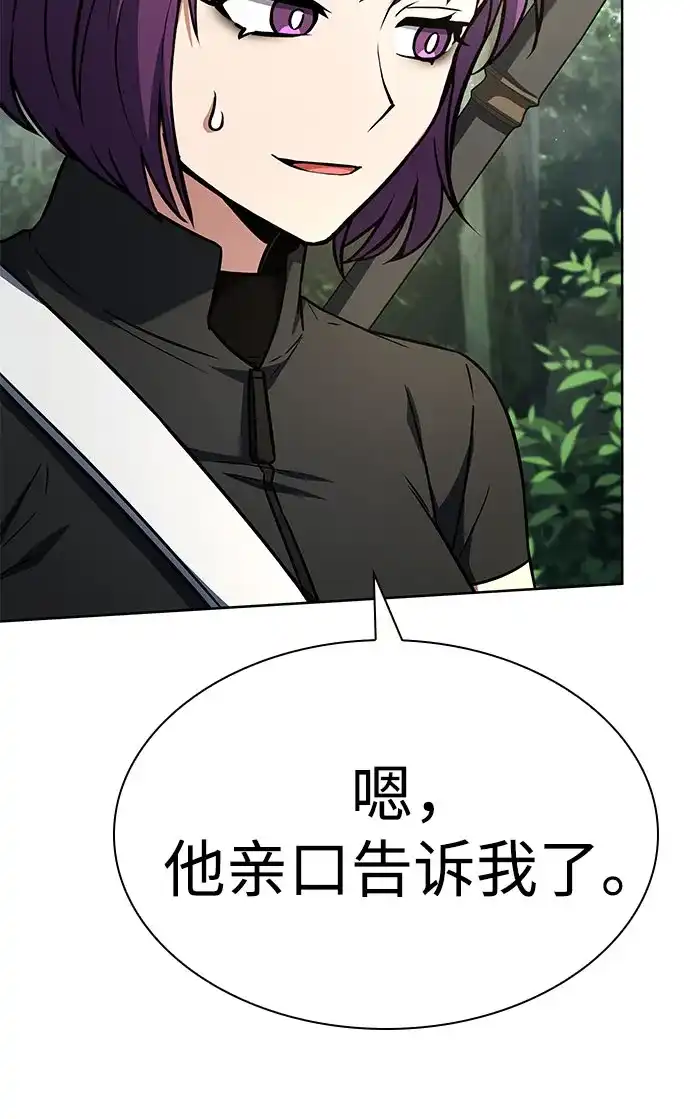 第150话-圣座们是我的弟子-Indoor Kim,Cha jiwoon/INUS（第14张）