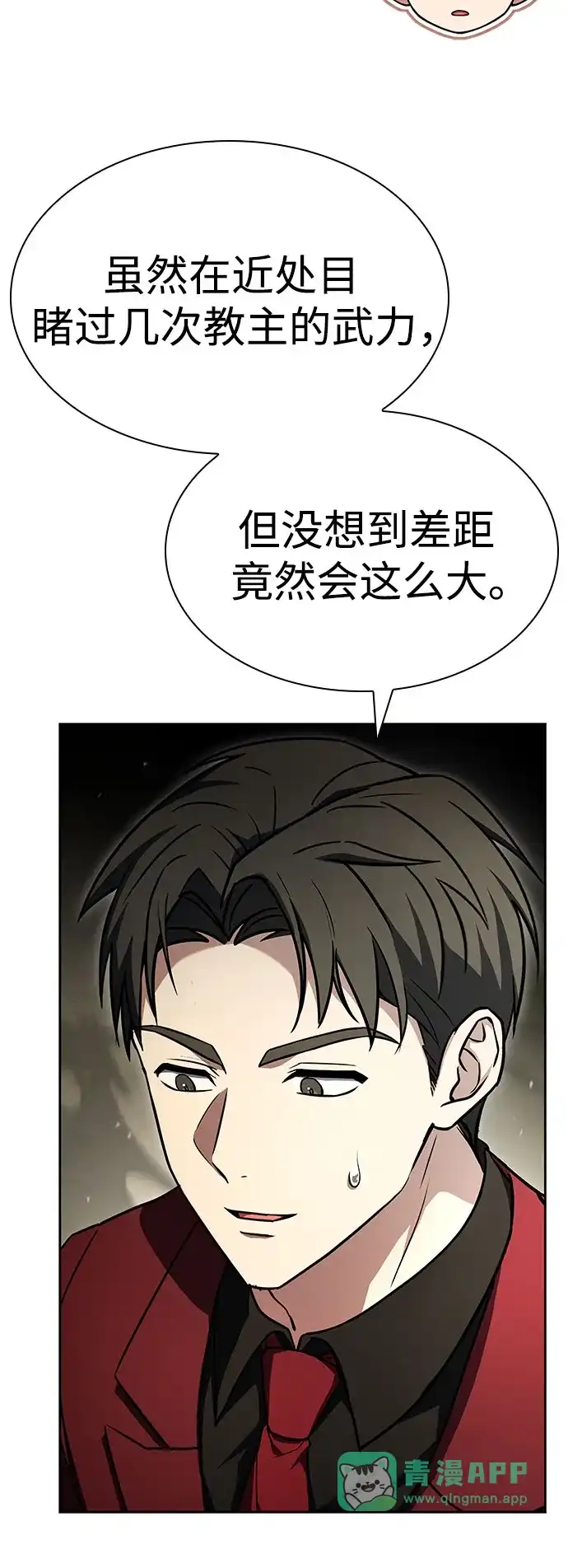 第150话-圣座们是我的弟子-Indoor Kim,Cha jiwoon/INUS（第5张）