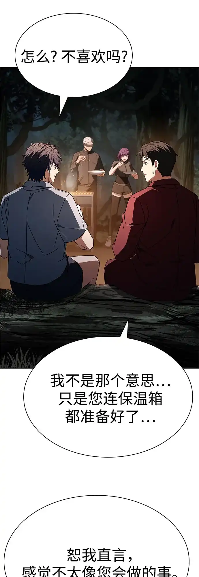 第151话-圣座们是我的弟子-Indoor Kim,Cha jiwoon/INUS（第8张）