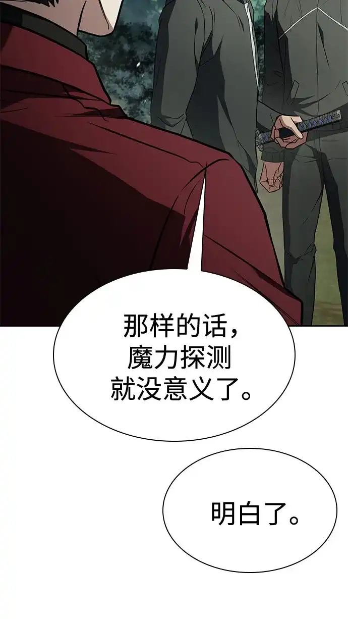 第151话-圣座们是我的弟子-Indoor Kim,Cha jiwoon/INUS（第32张）