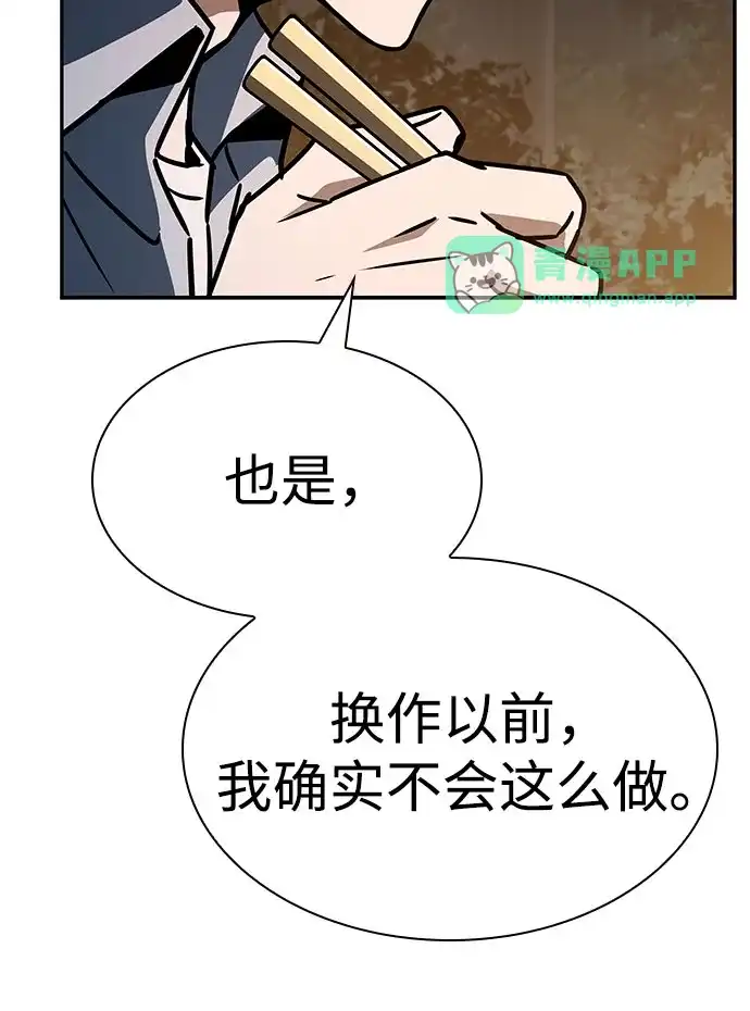 第151话-圣座们是我的弟子-Indoor Kim,Cha jiwoon/INUS（第10张）