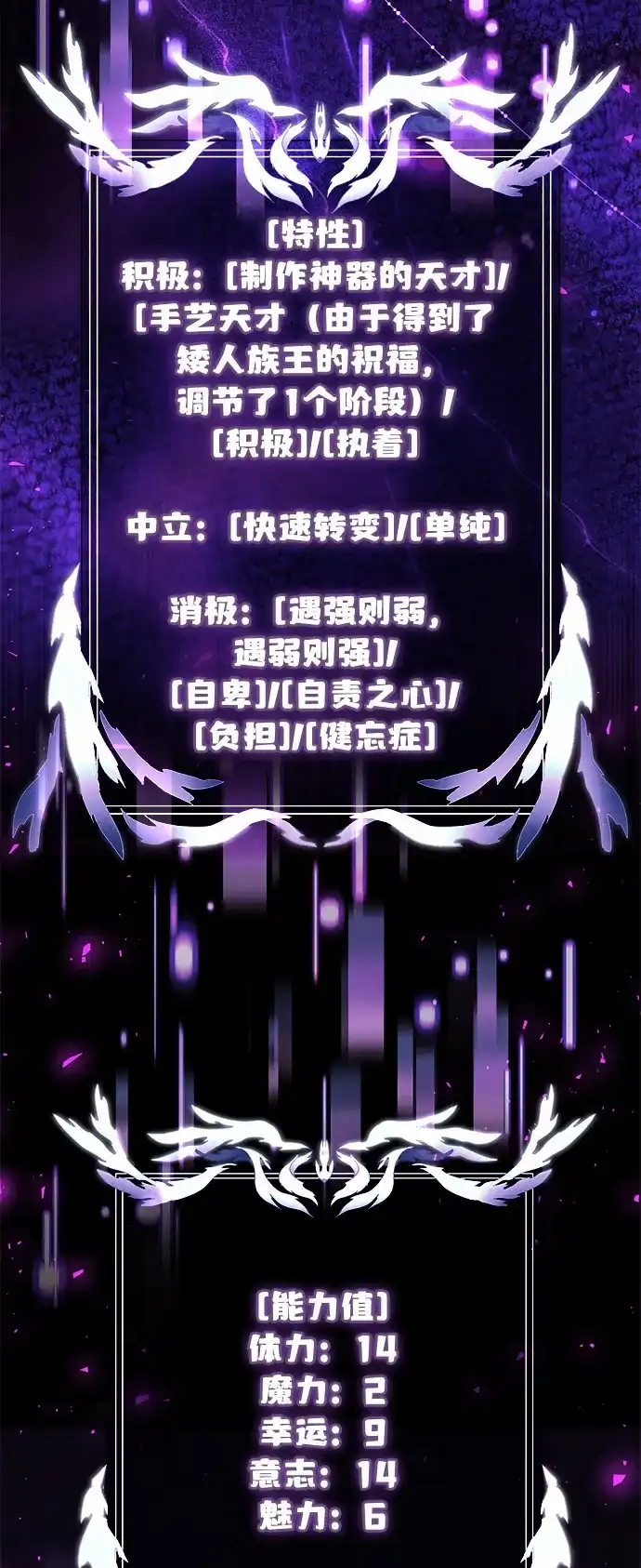 第2季第21话-身患绝症的天才黑暗骑士-Jung SeonYul,nagi（第13张）