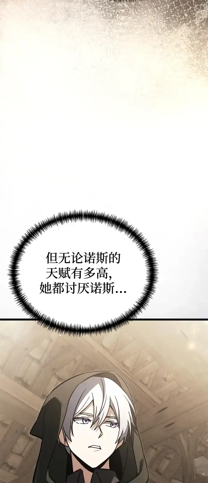 第2季第21话-身患绝症的天才黑暗骑士-Jung SeonYul,nagi（第20张）