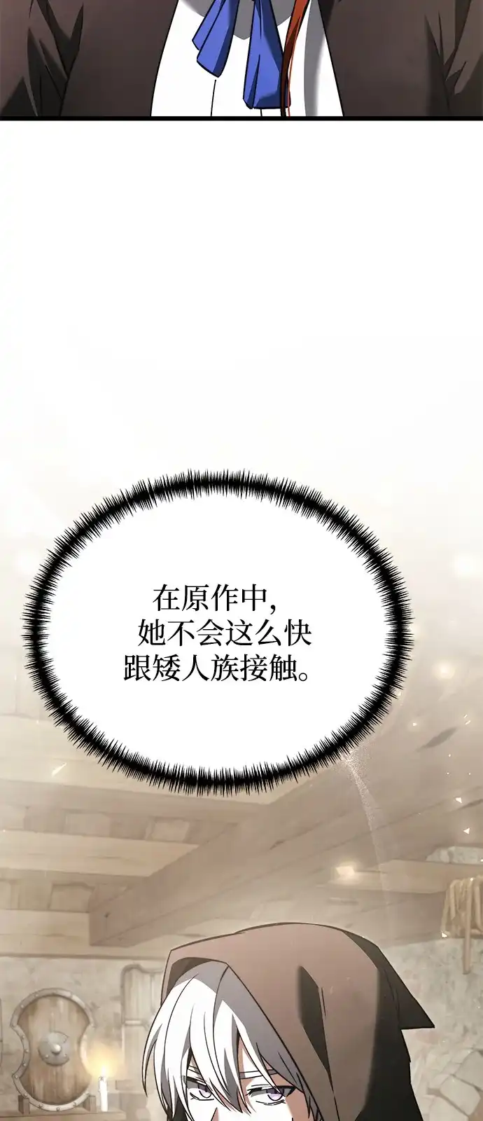 第2季第21话-身患绝症的天才黑暗骑士-Jung SeonYul,nagi（第10张）