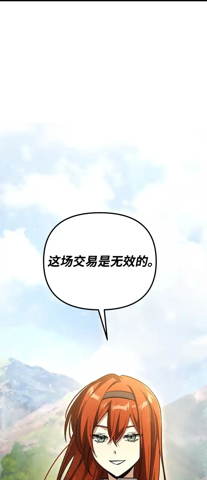 第2季第21话-身患绝症的天才黑暗骑士-Jung SeonYul,nagi（第3张）