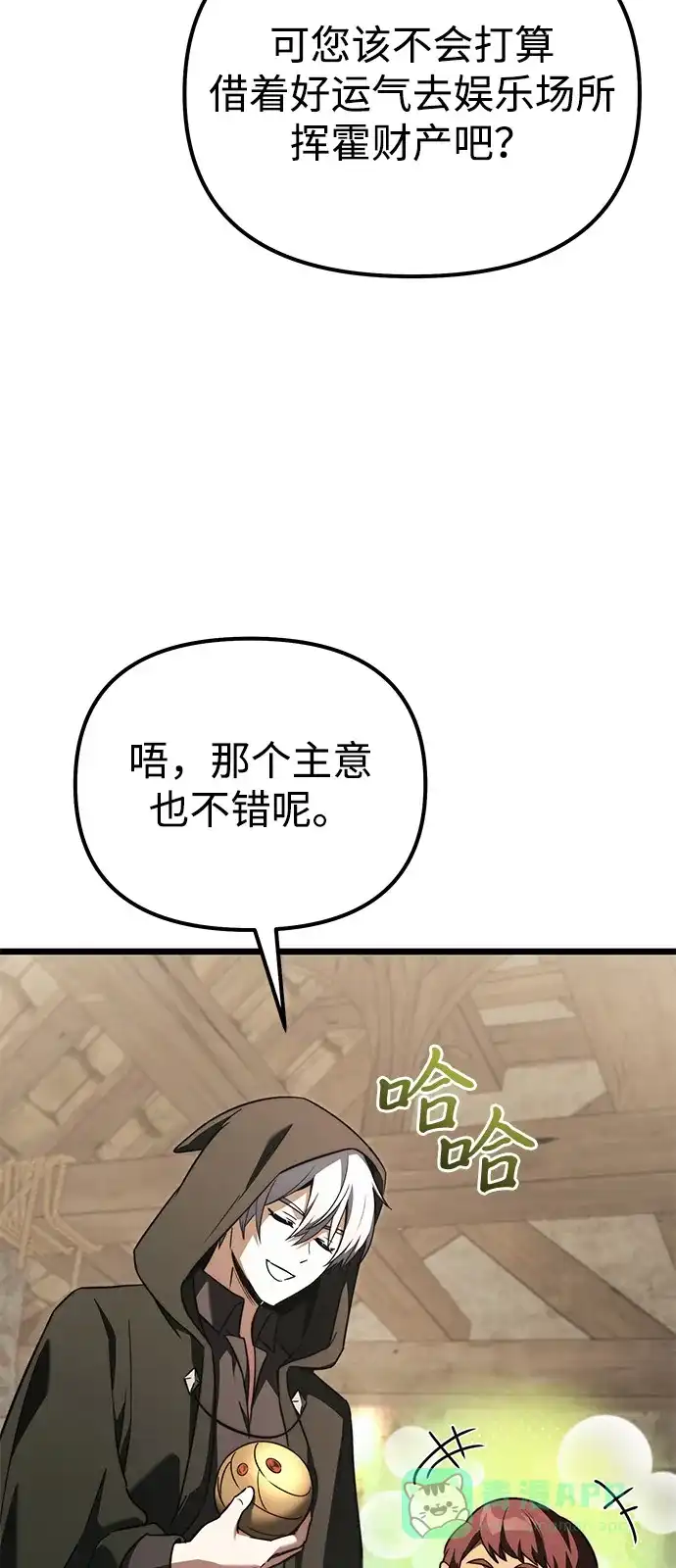 第2季第22话-身患绝症的天才黑暗骑士-Jung SeonYul,nagi（第31张）
