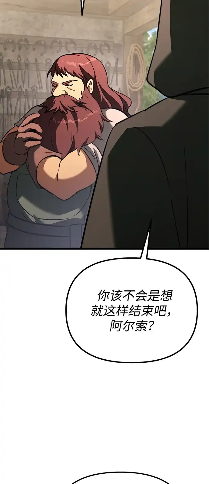第2季第22话-身患绝症的天才黑暗骑士-Jung SeonYul,nagi（第17张）