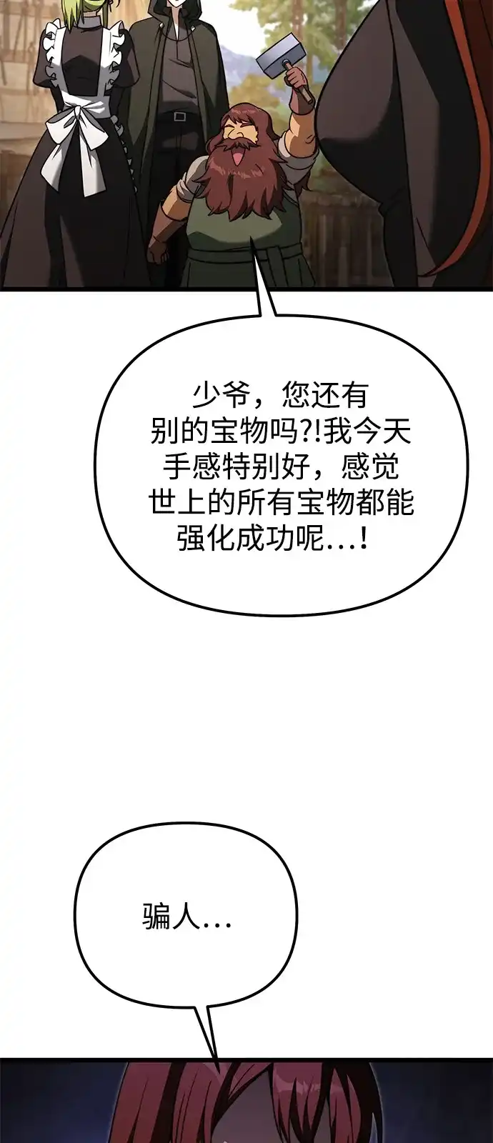 第2季第22话-身患绝症的天才黑暗骑士-Jung SeonYul,nagi（第33张）