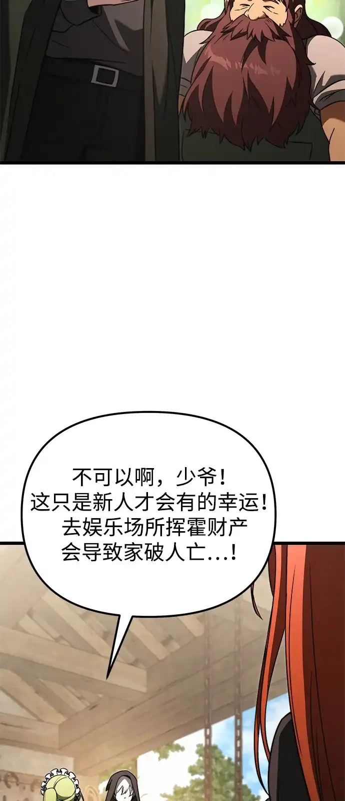 第2季第22话-身患绝症的天才黑暗骑士-Jung SeonYul,nagi（第32张）
