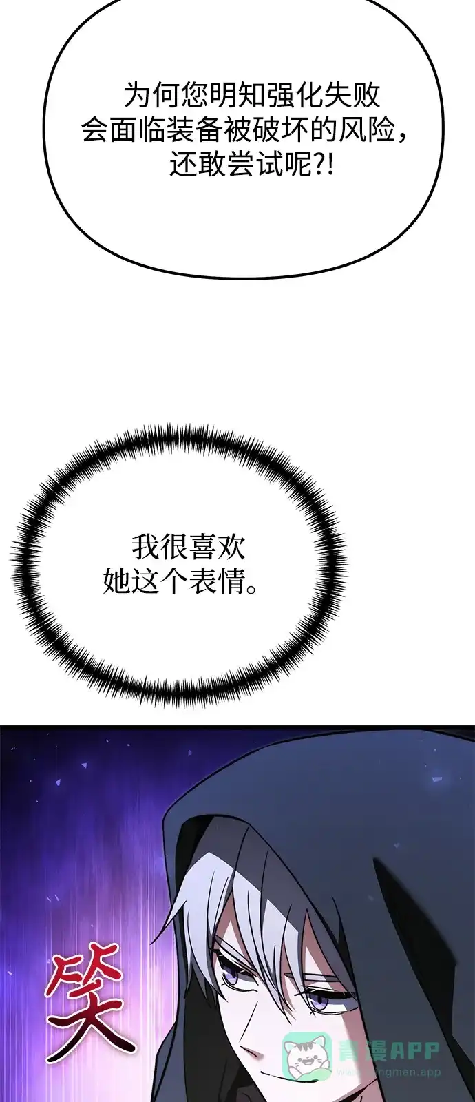 第2季第22话-身患绝症的天才黑暗骑士-Jung SeonYul,nagi（第36张）