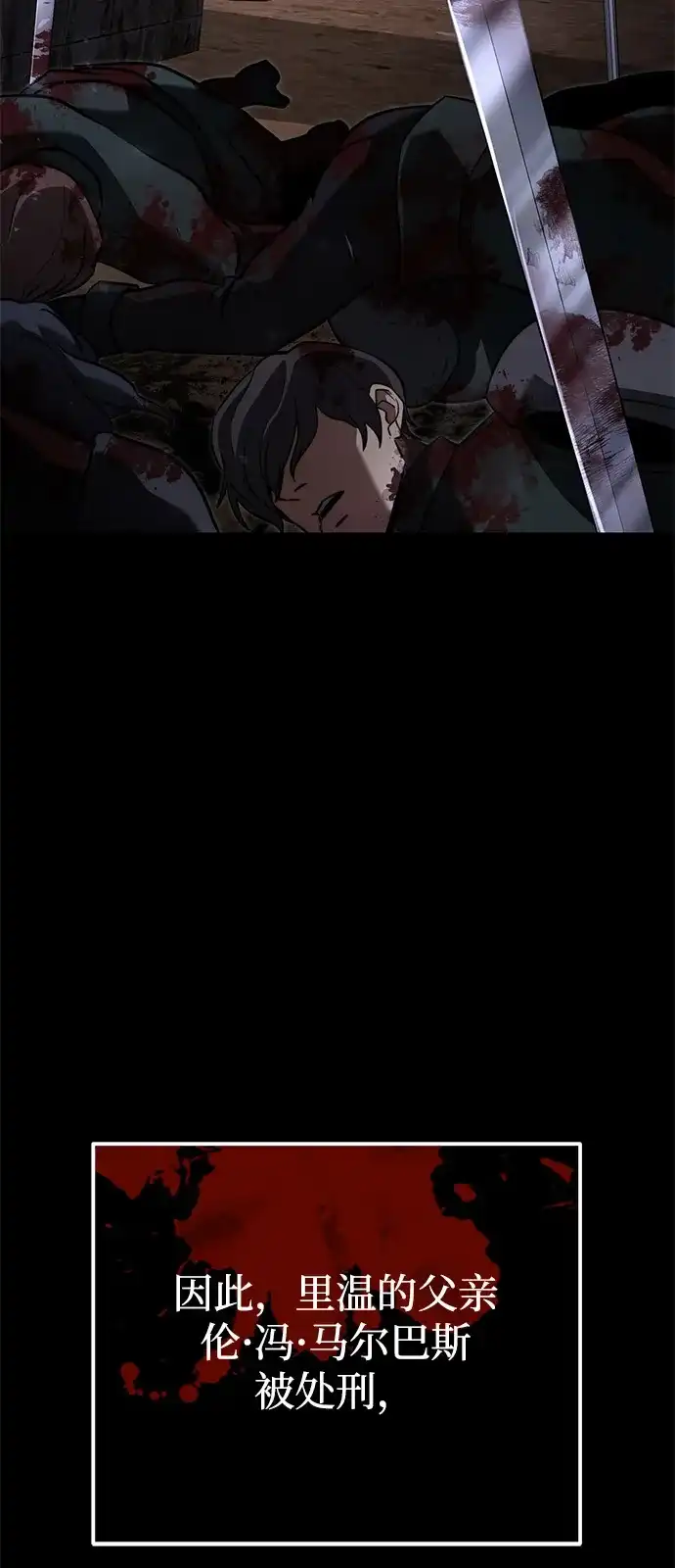 第2季第24话-身患绝症的天才黑暗骑士-Jung SeonYul,nagi（第20张）