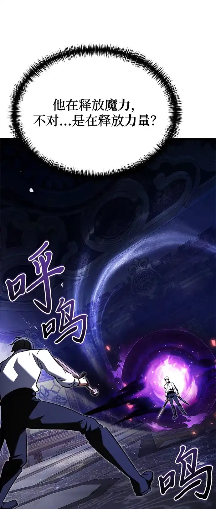 第2季第24话-身患绝症的天才黑暗骑士-Jung SeonYul,nagi（第73张）
