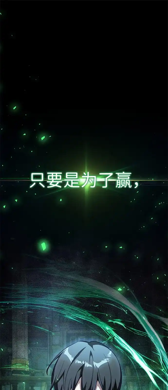 第2季第24话-身患绝症的天才黑暗骑士-Jung SeonYul,nagi（第27张）