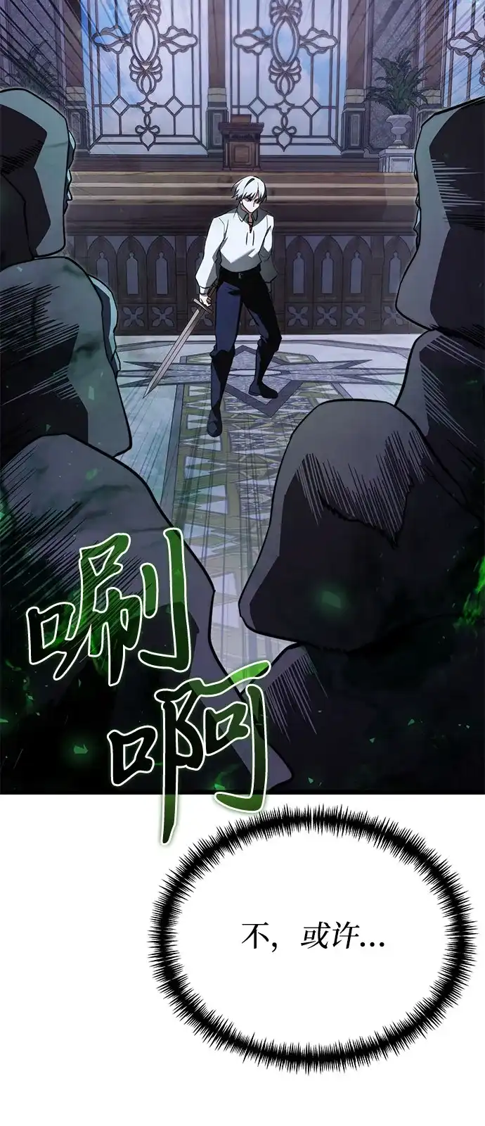 第2季第24话-身患绝症的天才黑暗骑士-Jung SeonYul,nagi（第12张）