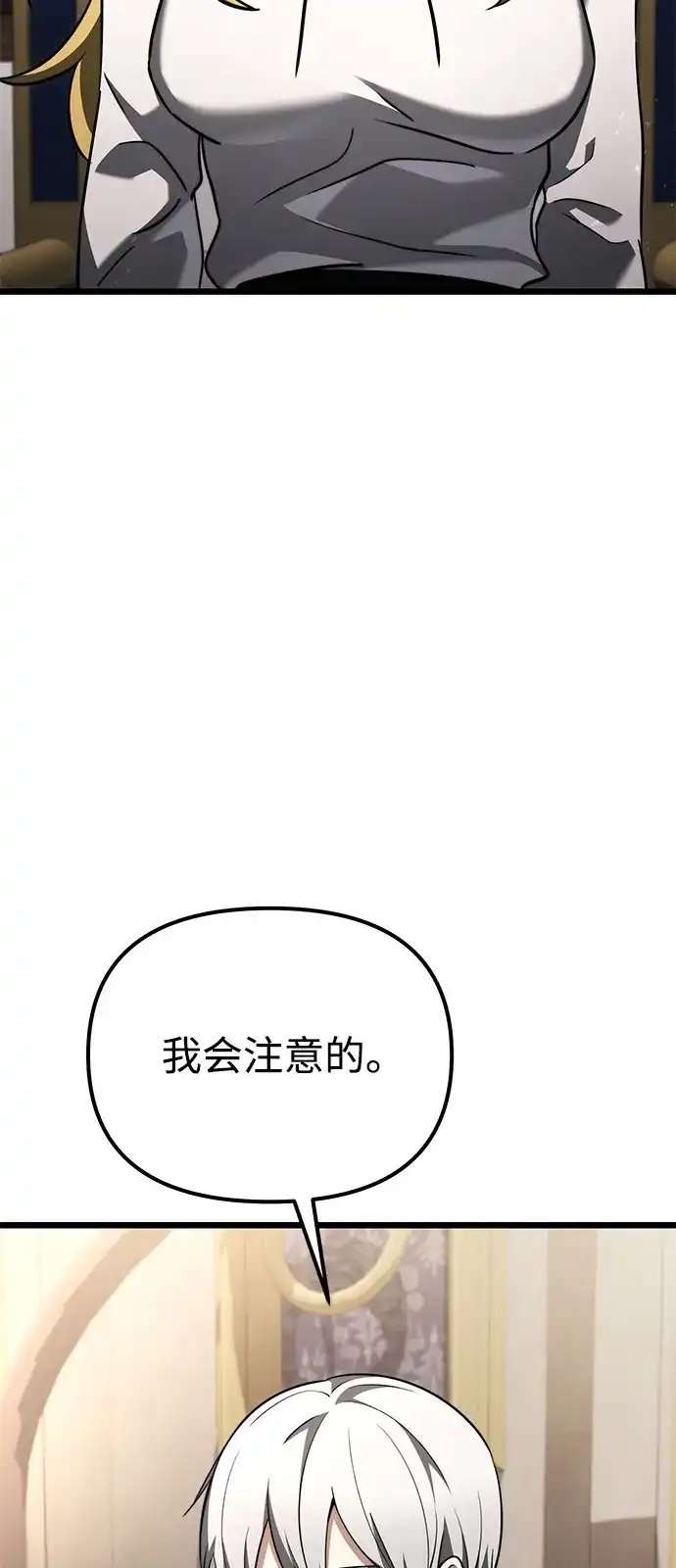 第2季第25话-身患绝症的天才黑暗骑士-Jung SeonYul,nagi（第74张）